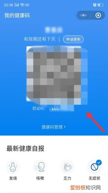 如何办理健康码,如何提供身份健康码