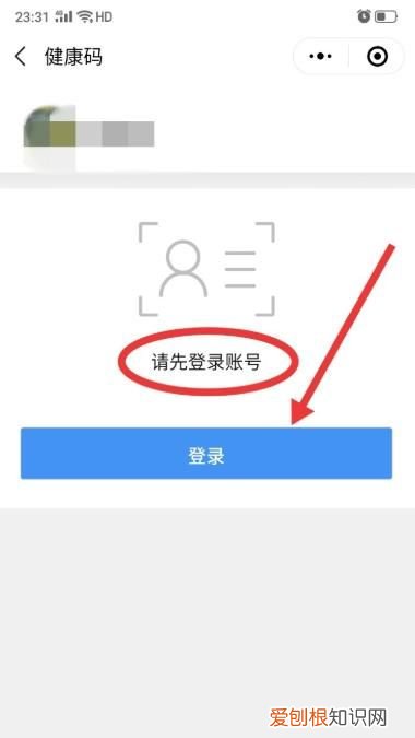 如何办理健康码,如何提供身份健康码