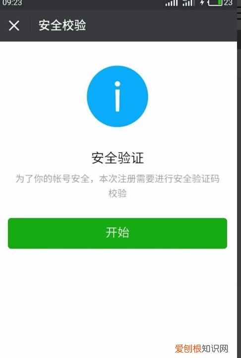 在微信上咋注册新号,如何注册微信号码不用手机号