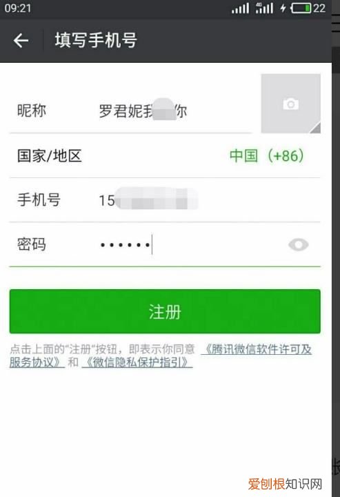 在微信上咋注册新号,如何注册微信号码不用手机号