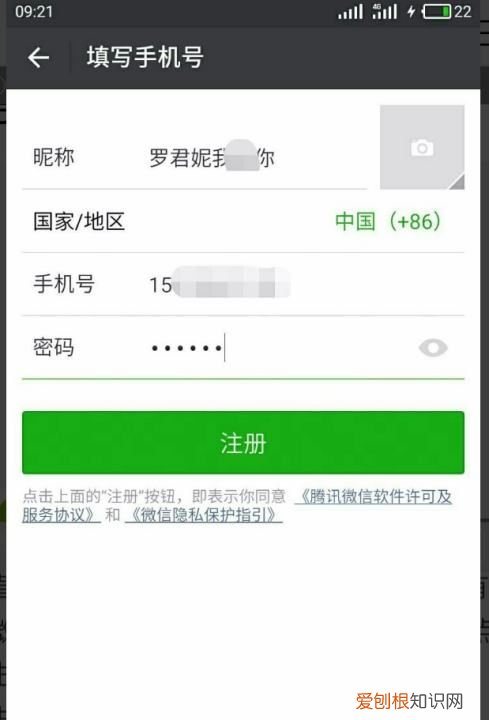 在微信上咋注册新号,如何注册微信号码不用手机号
