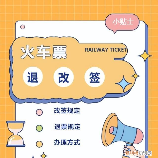 因为司机的原因没赶上火车怎么办 出行途中没赶上火车怎么办