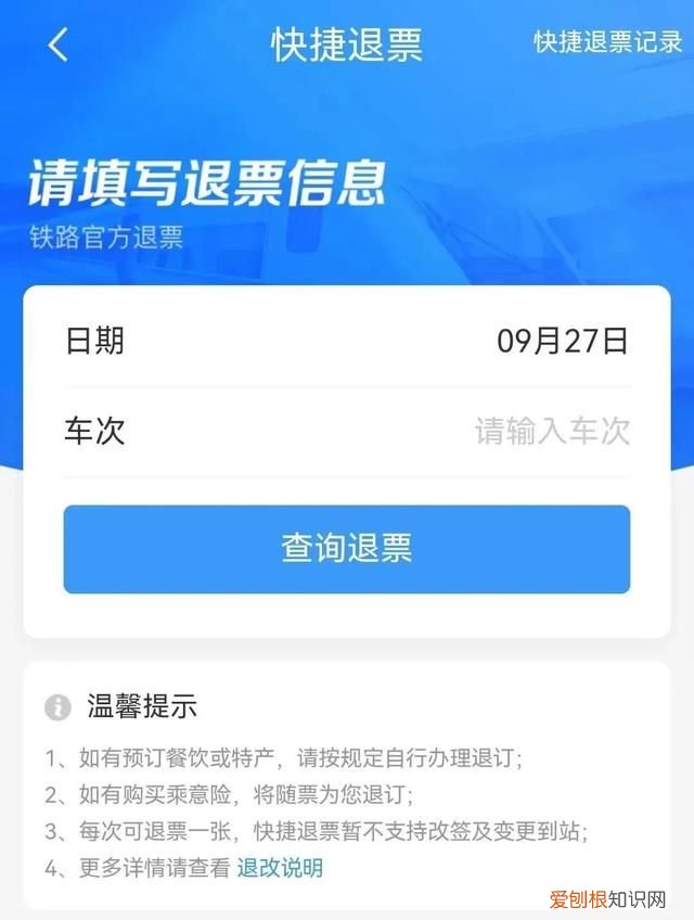 因为司机的原因没赶上火车怎么办 出行途中没赶上火车怎么办