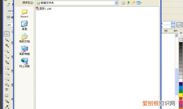 cdr应该如何导出pdf