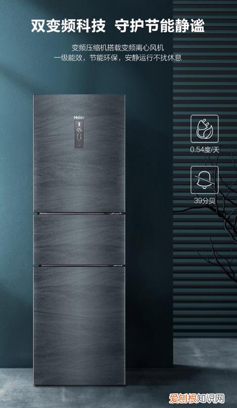 性价比最好的冰箱