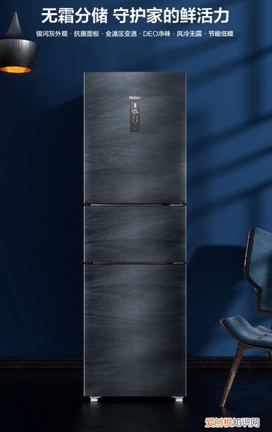性价比最好的冰箱
