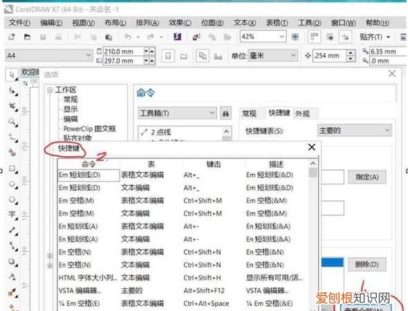 cdr咋的才能居中,cdr怎么居中对齐快捷键