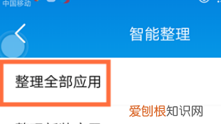 怎么整理手机桌面应用，小米桌面如何自动整理桌面图标