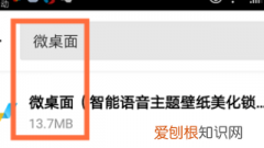 怎么整理手机桌面应用，小米桌面如何自动整理桌面图标
