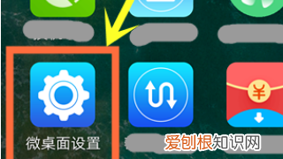 怎么整理手机桌面应用，小米桌面如何自动整理桌面图标