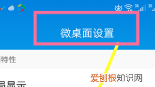 怎么整理手机桌面应用，小米桌面如何自动整理桌面图标