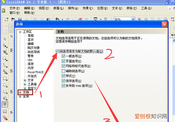 cdr的字体要如何操作，cdr字体怎么调整行距