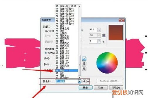 cdr的字体要如何操作，cdr字体怎么调整行距
