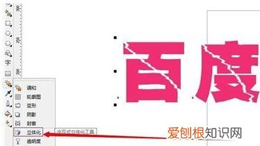 cdr的字体要如何操作，cdr字体怎么调整行距