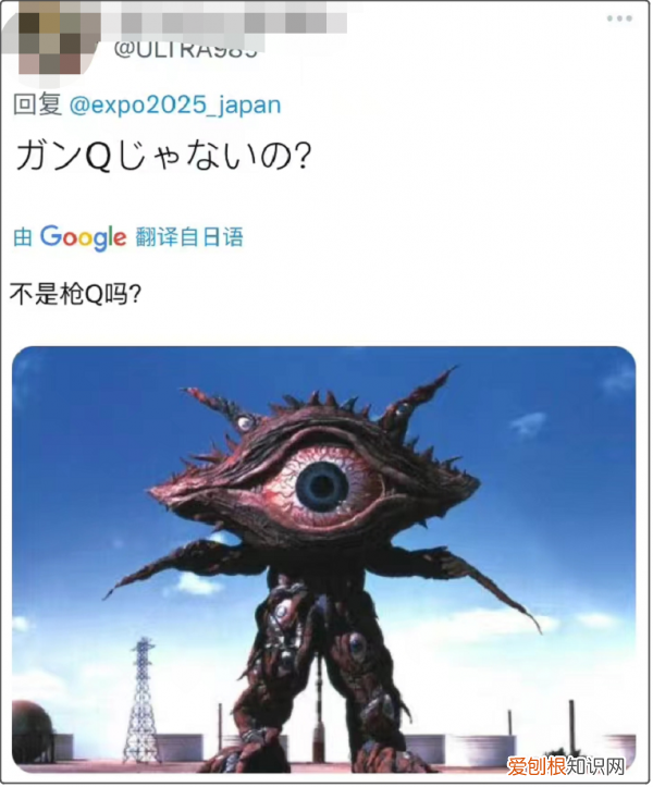 大阪世博会吉祥物,画风怪异引网友吐槽