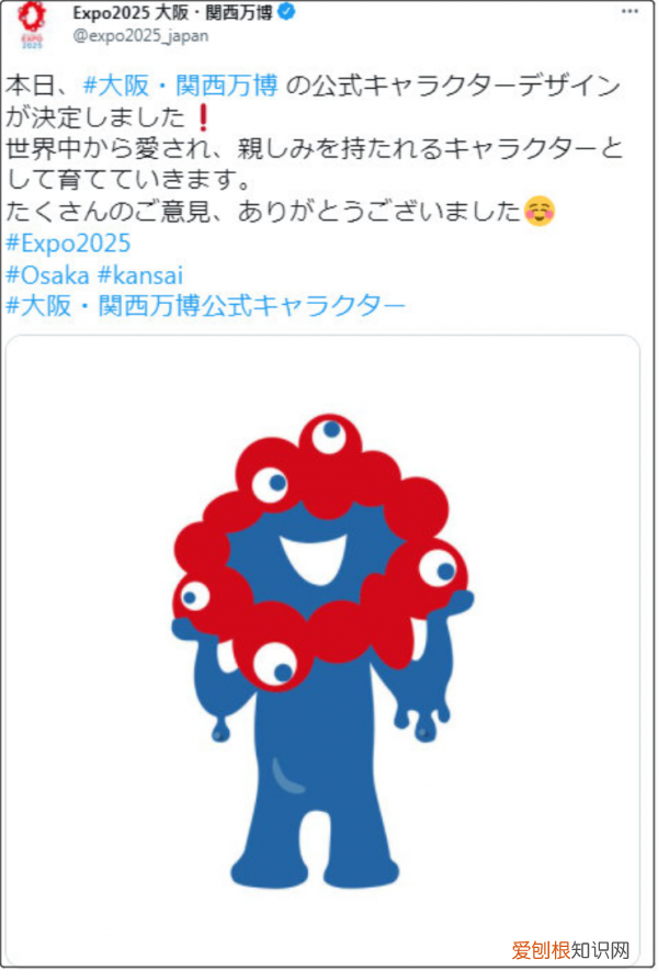 大阪世博会吉祥物,画风怪异引网友吐槽