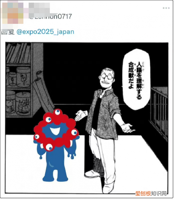 大阪世博会吉祥物,画风怪异引网友吐槽