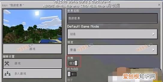 我的世界怎么输入指令