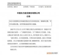 坠机现场看到：蝴蝶结和机组工作日志，愿逝者安息