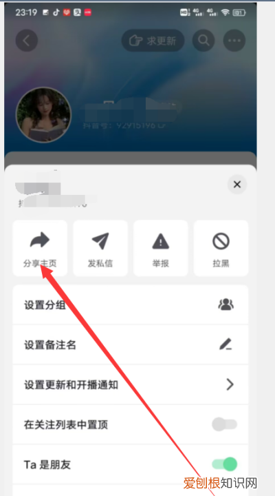 抖音怎么分享名片到微信,抖音如何分享给微信好友 不是链接