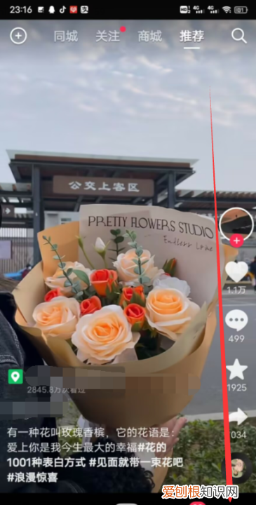 抖音怎么分享名片到微信,抖音如何分享给微信好友 不是链接