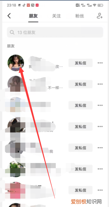 抖音怎么分享名片到微信,抖音如何分享给微信好友 不是链接