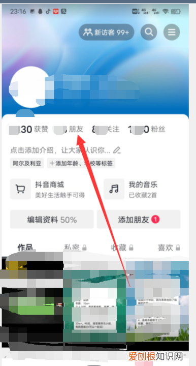 抖音怎么分享名片到微信,抖音如何分享给微信好友 不是链接