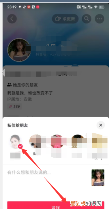 抖音怎么分享名片到微信,抖音如何分享给微信好友 不是链接