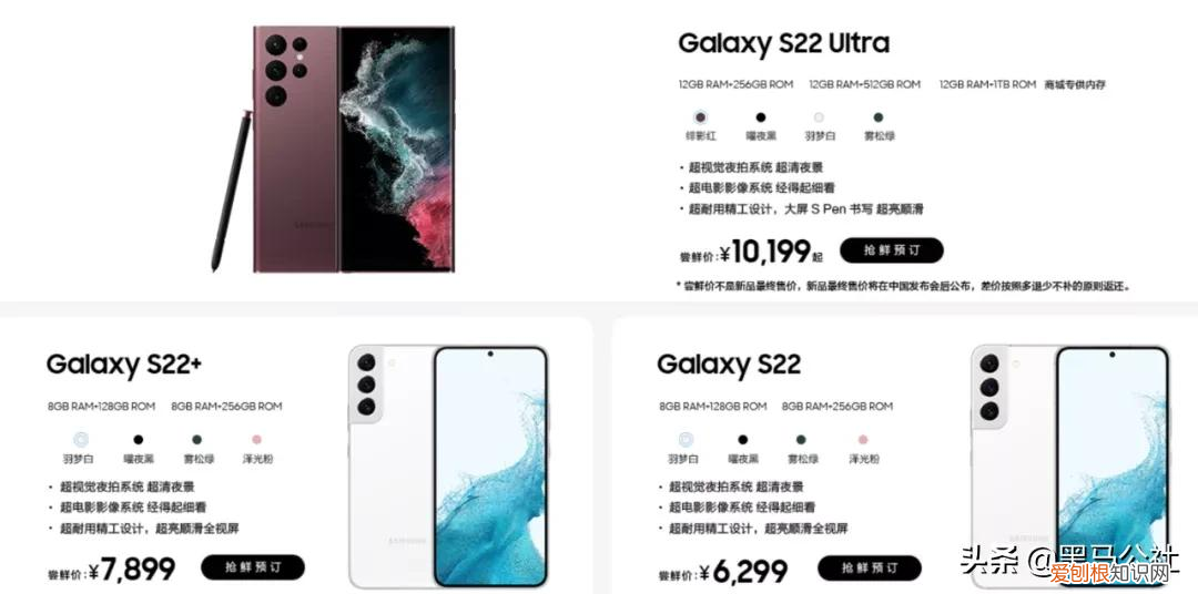 三星S22系列发布,真正的安卓机皇来了