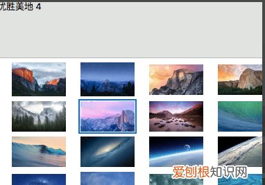 macbookpro怎么换壁纸，苹果电脑怎么设置桌面背景