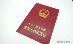 土地证户主去世怎么办，土地证户主过世怎么变更