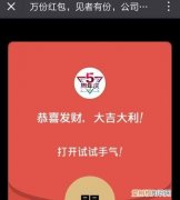 微信红包咋的才能连发0个，一次性给一个人发10个红包