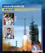 神舟系列飞船资料，神舟系列飞船的故事