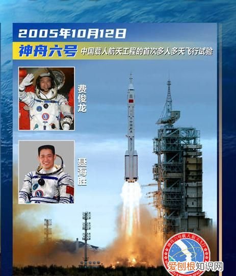 神舟系列飞船资料，神舟系列飞船的故事