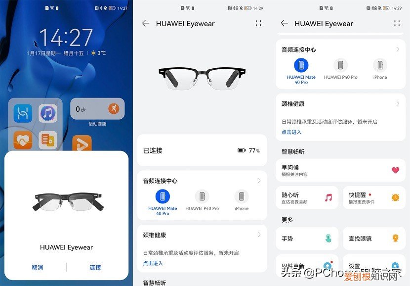 华为首款鸿蒙智能眼镜开箱评测