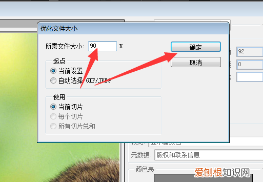 怎么样缩小文件的kb,应该如何缩小ps文件的大小