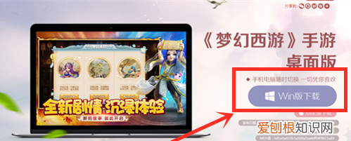 梦幻西游手游怎么用电脑玩,苹果电脑怎么玩梦幻西游手游