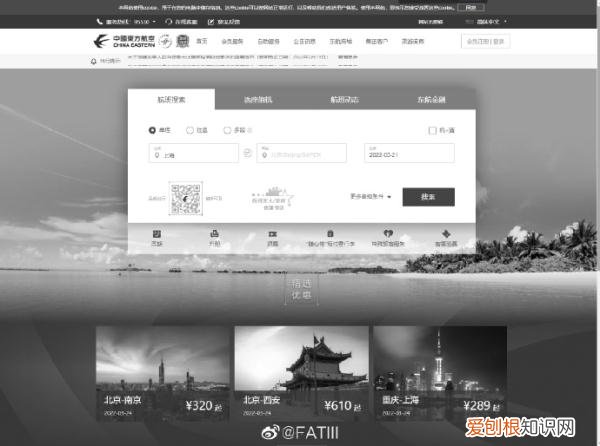 民航局确认:东航MU5735坠毁,机上132人,救援正在紧张进行中…..