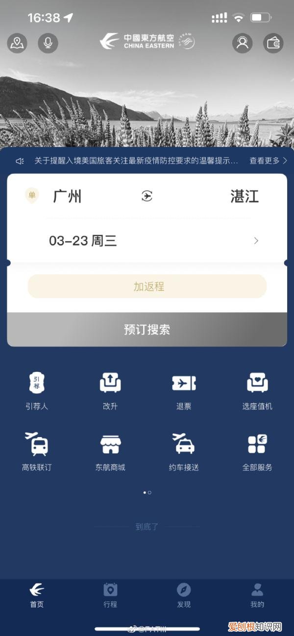 民航局确认:东航MU5735坠毁,机上132人,救援正在紧张进行中…..