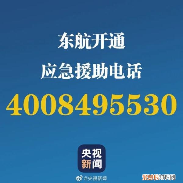 民航局确认:东航MU5735坠毁,机上132人,救援正在紧张进行中…..