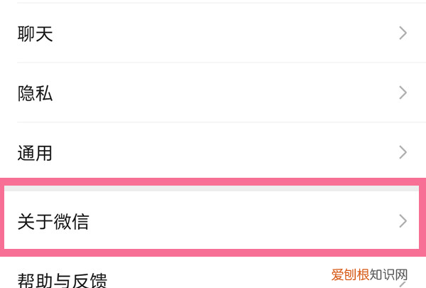 微信怎么更新到8.0版本,微信怎么更新最新版本