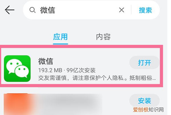 微信怎么更新到8.0版本,微信怎么更新最新版本