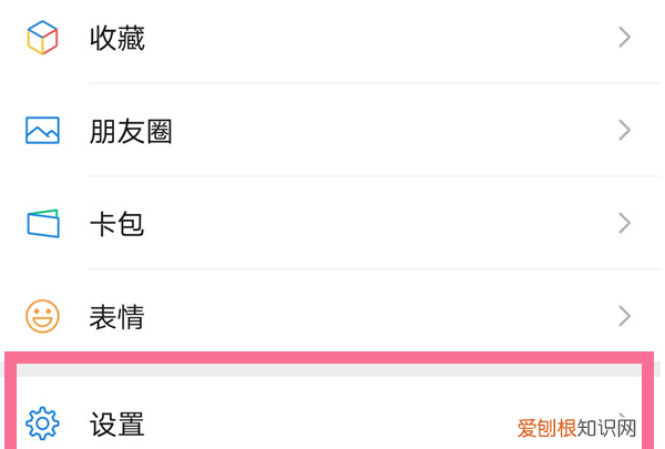 微信怎么更新到8.0版本,微信怎么更新最新版本