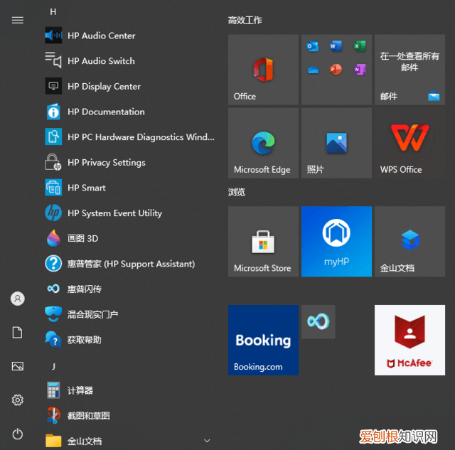 惠普战99台式主机怎么样