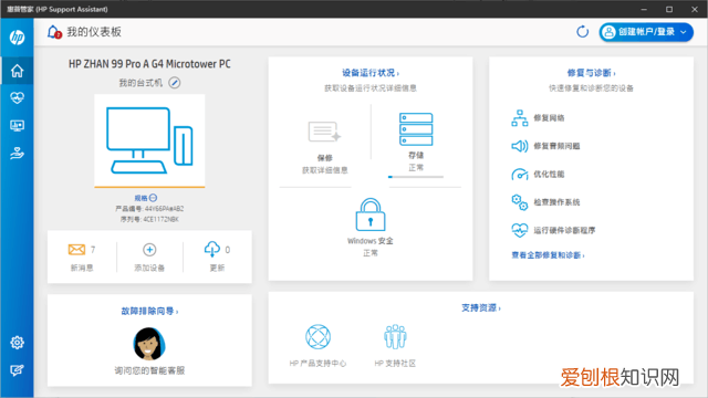 惠普战99台式主机怎么样