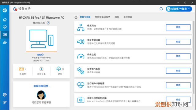 惠普战99台式主机怎么样