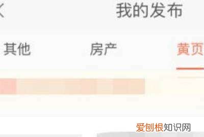 手机上58咋的才能删除发布,58同城发布的信息怎么删除不了