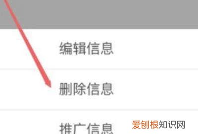 手机上58咋的才能删除发布,58同城发布的信息怎么删除不了