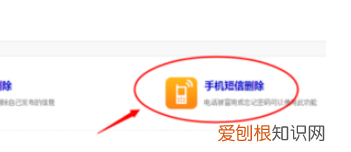 手机上58咋的才能删除发布,58同城发布的信息怎么删除不了