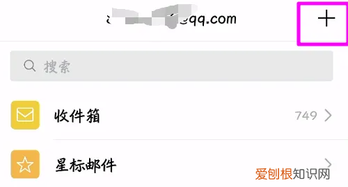咋的才能发qq邮箱,手机qq怎么发qq邮箱文件